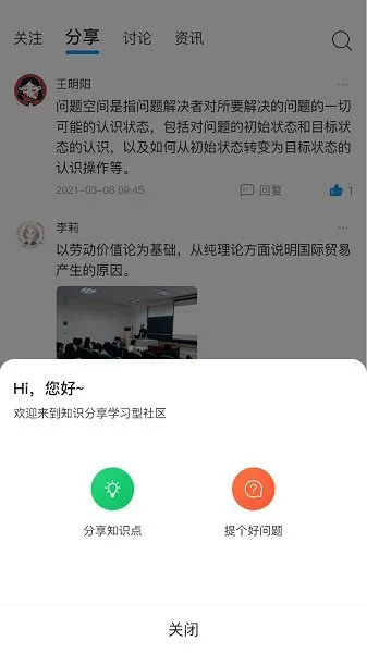 叩之问 v1.0.21 安卓版 3
