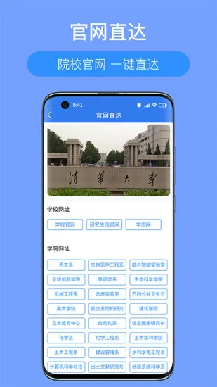 考研派手机软件 v4.1.8 安卓版 1