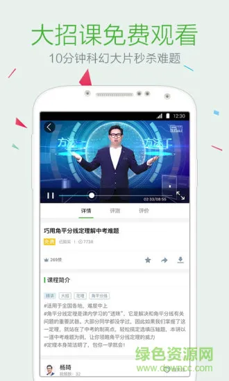 联优乐学 v5.3.0.3 安卓版 0