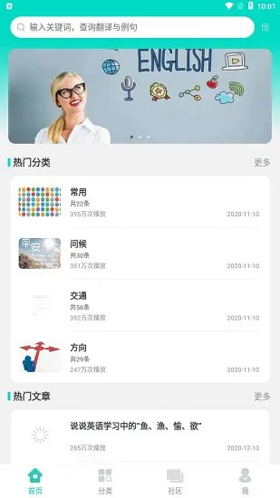 幣安英语app v1.0.1 安卓版 0