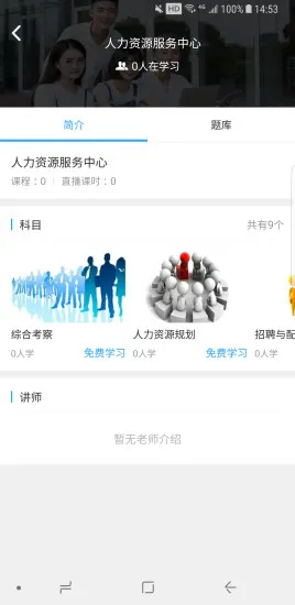 学到培训 v1.0.0 安卓版 0