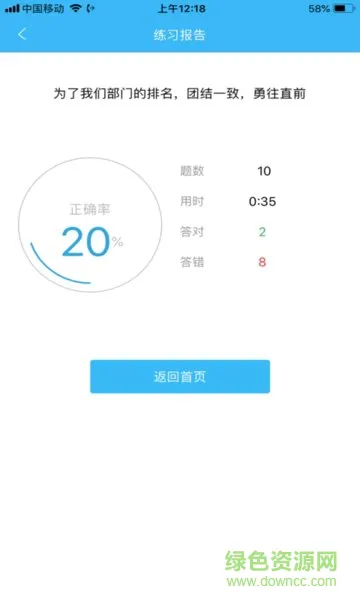 学与健手机版 v1.0.0 安卓版 3
