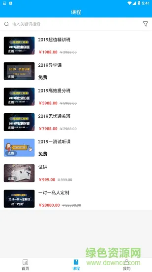 万思教育 万思教育app下载
