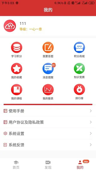 万银云学院官方版 v1.3.10 安卓版 0