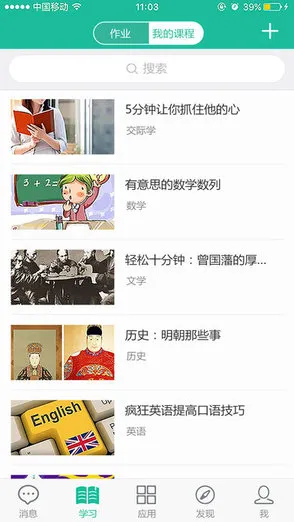 芳草校信家长客户端下载