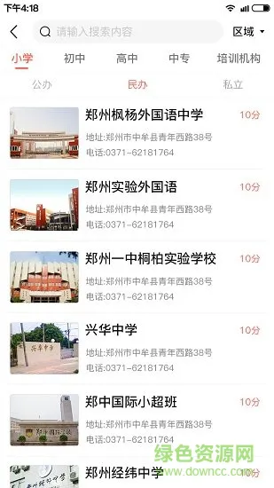 升学说 v1.0 安卓版 2