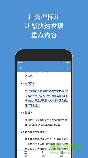 标点社app v1.6.0 官方安卓版 0