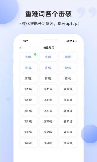 雅思斩单词app最新版 v1.3.6 安卓版 3