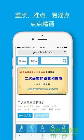 讲解王在线教育 v1.3 安卓版 0