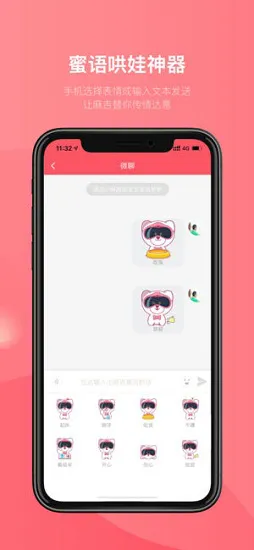 小麻吉机器人安卓版下载