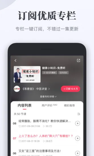 千聊直播官方软件 v4.6.9 安卓版 2