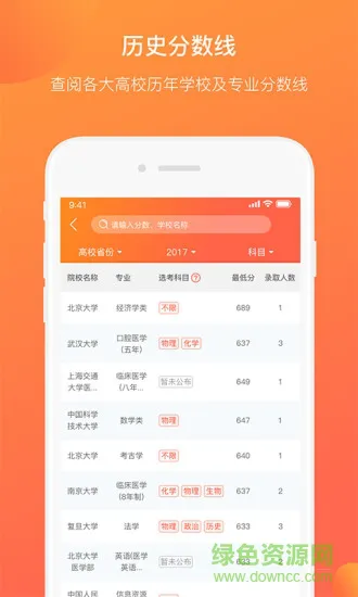 优彼致愿 v4.8.2 安卓版 3
