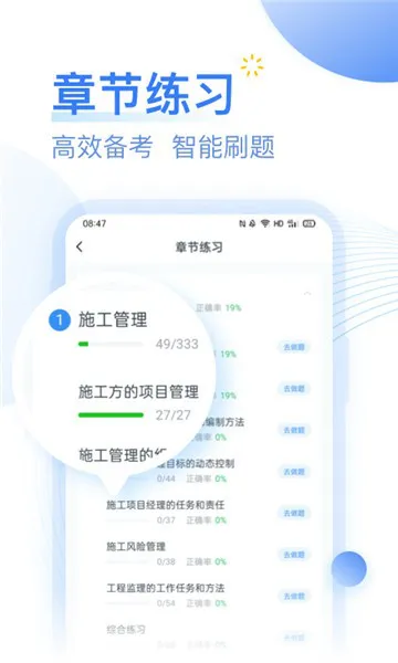 考题库最新版 v2.2.5 安卓版 1