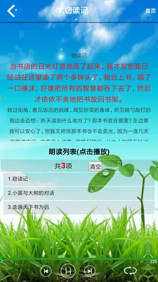 五年级语文上册app下载