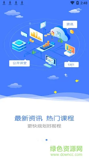 金吉列大学长平台app v2.37.2 安卓版 3
