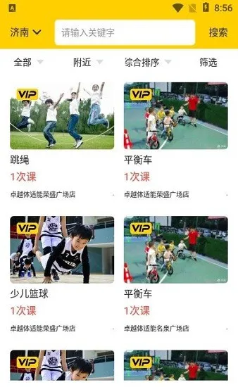 叽哇教育app v1.2.3 安卓版 2