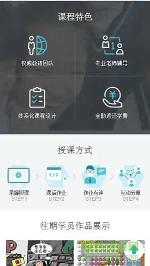 网易少儿编程平台 v1.0.0 安卓版 0