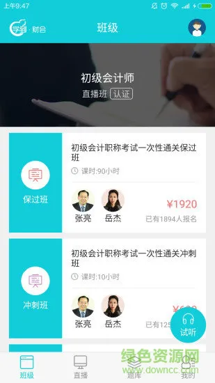学到财会 v1.0.4 安卓版 0