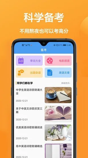 手机免费翻译软件 v1.0.2 安卓版 3