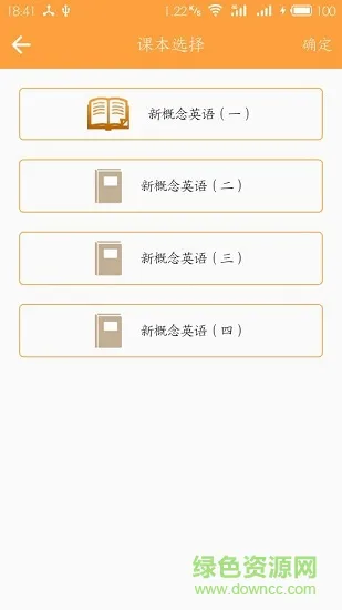 新概念英语极速版 v6.8.1228 安卓版 1