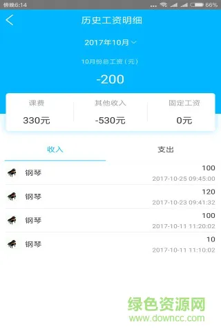 陪练蛙老师版 v2.2.8 安卓版 3