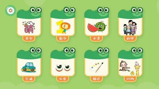直映认字app v1.1 安卓版 0