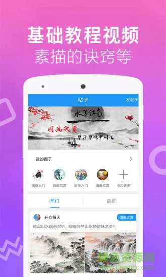 红彩会app下载