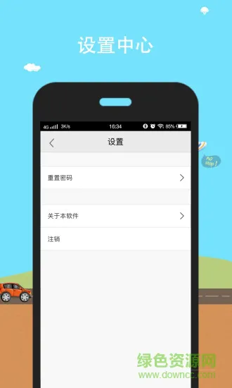 达安学车学员端 v1.3.8 安卓版 3