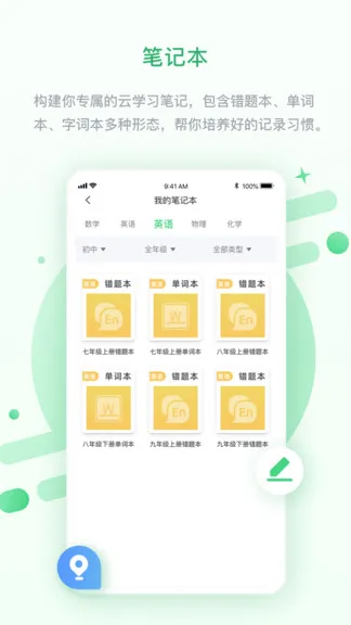 安教慧学 v5.0.8.4 安卓版 2