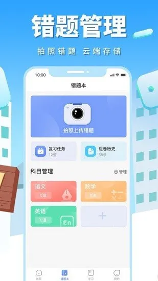 影子数学 学习app