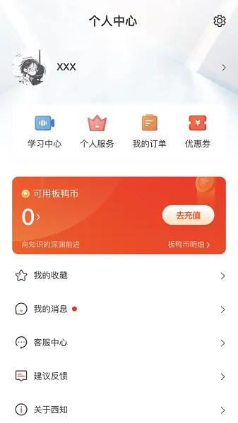西语知道app v1.2.30 安卓版 0