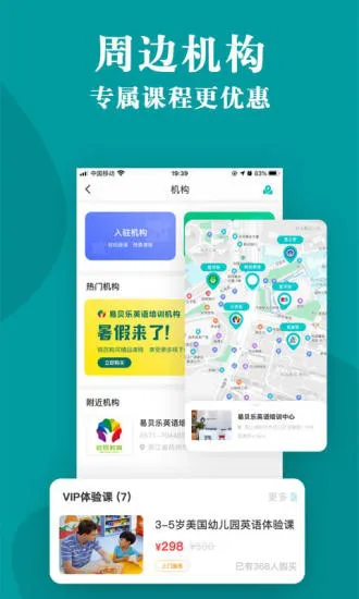 外教超市tmore v2.5.2 安卓版 1