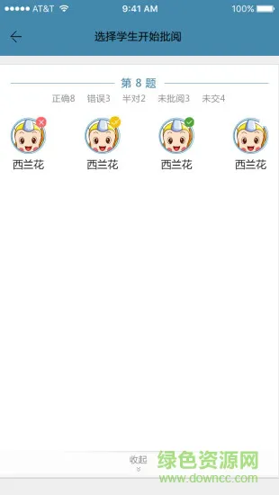 秦学云平台教师端 v2.6.7 官方安卓版 0