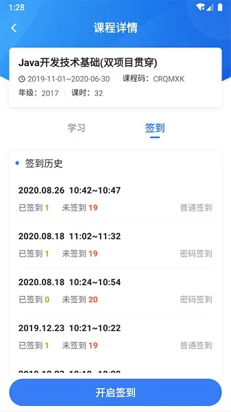 u+课堂官方版 v1.3.10 安卓版 1