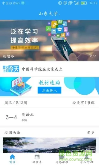 畅想谷粒 v5.0.2 官方安卓版 2