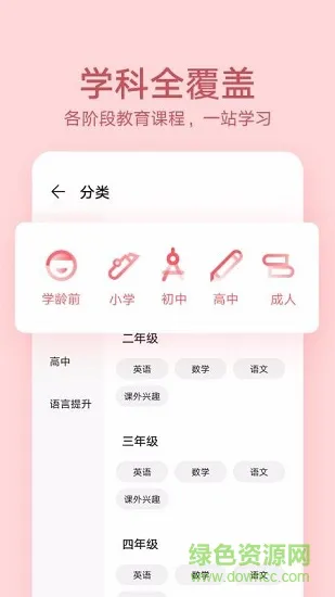 华为教育