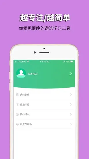 阿甘遴选官方版 v4.9.11.5 安卓版 2
