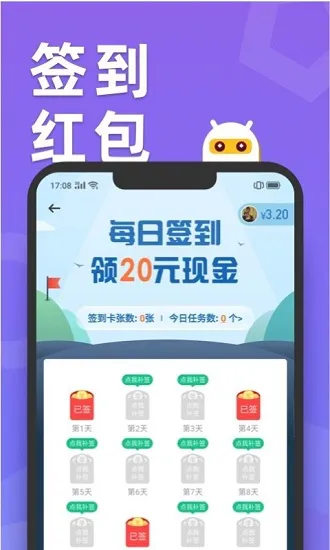 滑鸭趣看最新版 v2.8.2 安卓版 0