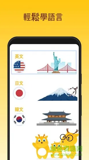 lingodeer plus最新版 v2.99.68 手机版 2