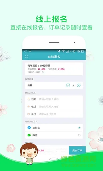 重庆哲途教育 v2.1 安卓版 2
