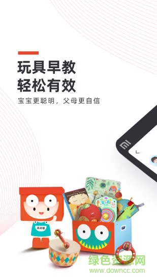点点橙早教 v3.8.7 安卓版 2