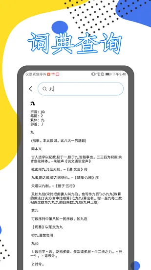 学习课程伴侣app v1.2 安卓版 3