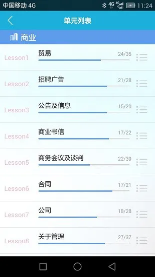 toeic分类单词手机版