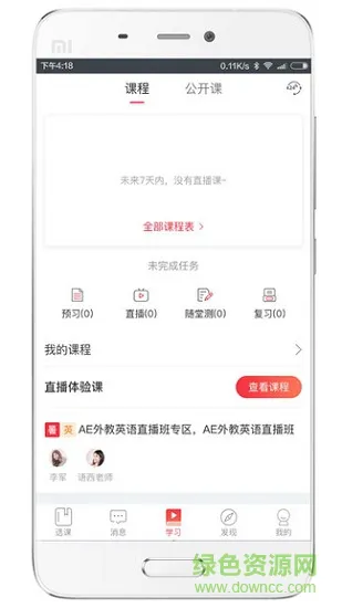 搏学 v1.0.1 安卓版 0