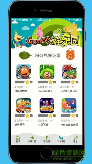 天天童学启蒙app v2.0.1 安卓版 2