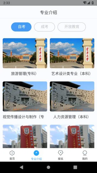 自考一点通官方版 v1.0.5 安卓版 1