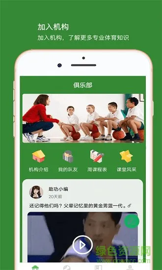 助功 v2.0.2 安卓版 0