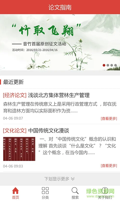 毕业论文指南 v1.0.0 官方安卓版 1