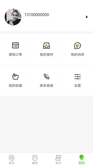 火丁教育最新版 v1.0.0 安卓版 1