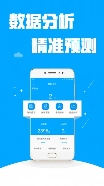 公考管家软件 v1.5 安卓版 0